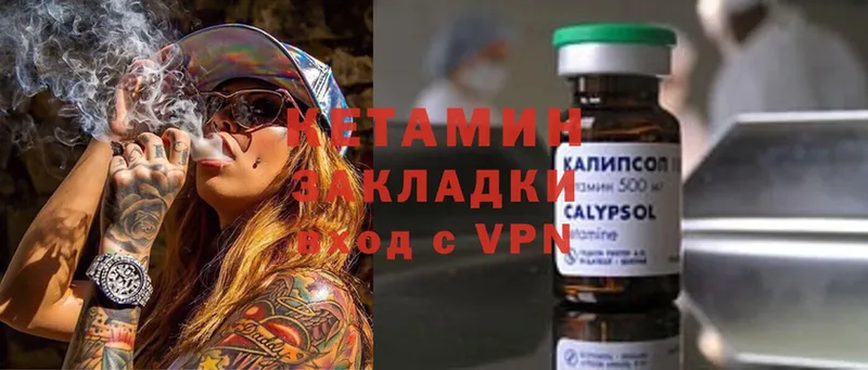 КЕТАМИН ketamine Любим